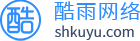 上海酷雨网络科技有限公司
